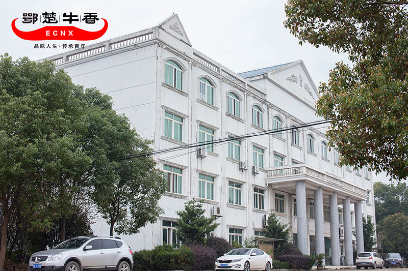 鄂楚牛香—办公大楼