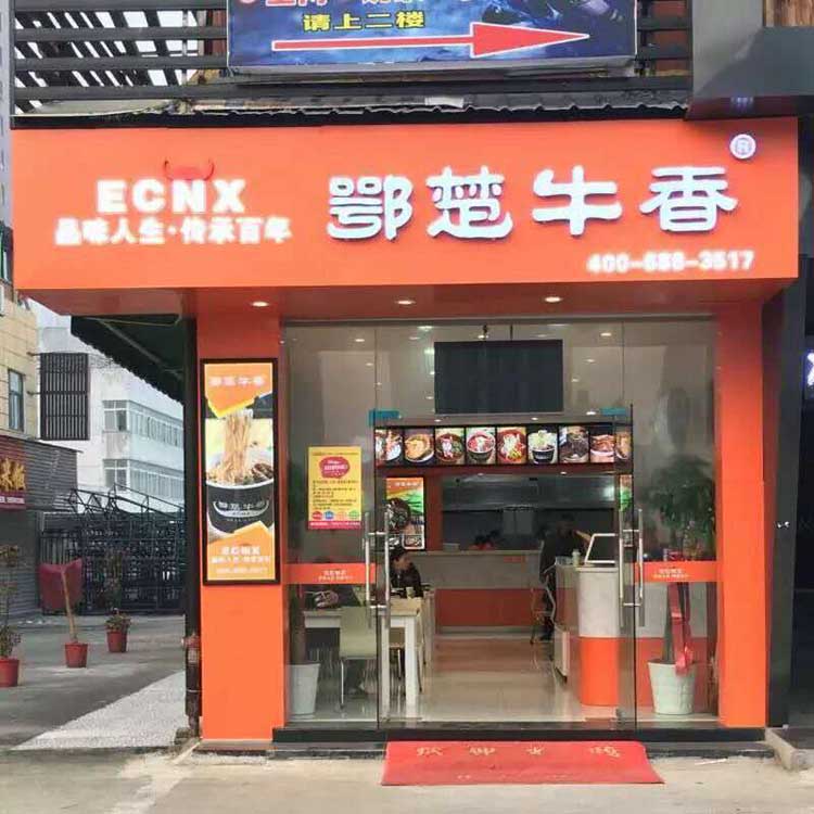 龙阳店：汉阳区龙兴东街1号